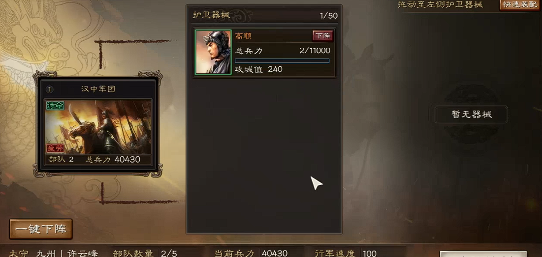 三国志战略版如何获得器械部队 三国志战略版如何获得器械部队