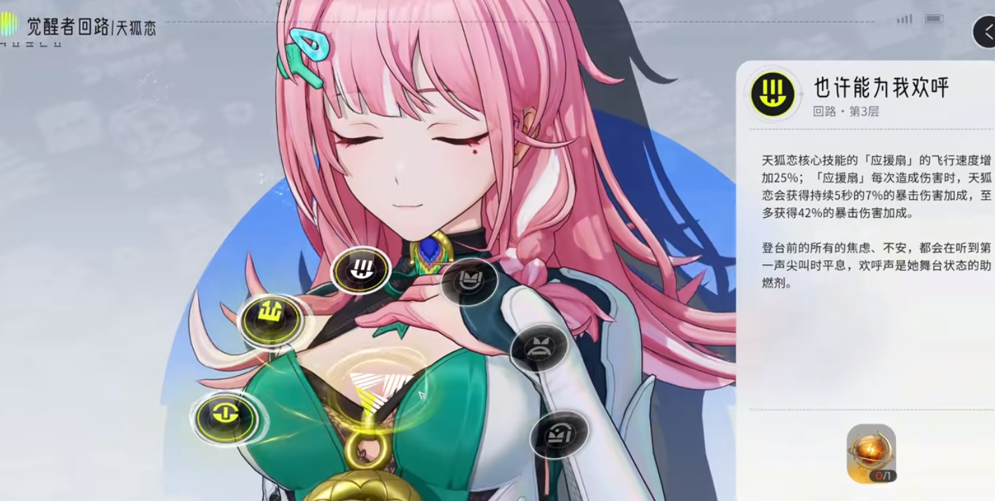 望月天狐恋怎么操作 望月天狐恋怎么操作