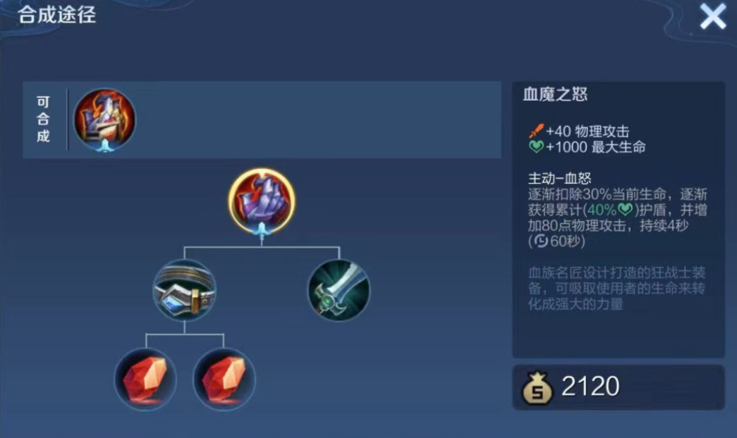 王者荣耀对线暗信该怎么出装 王者荣耀对线暗信该怎么出装