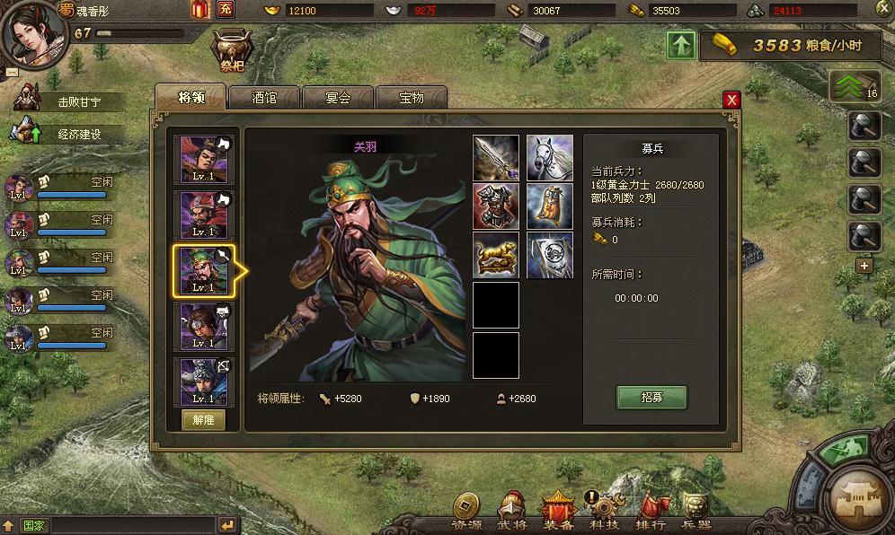 攻城掠地觉醒关羽需要什么