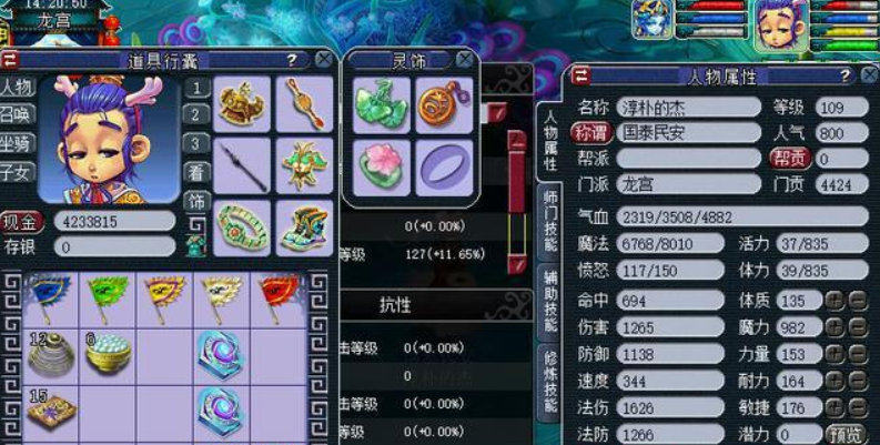 梦幻西游抓鬼选择什么门派 梦幻西游抓鬼选择什么门派