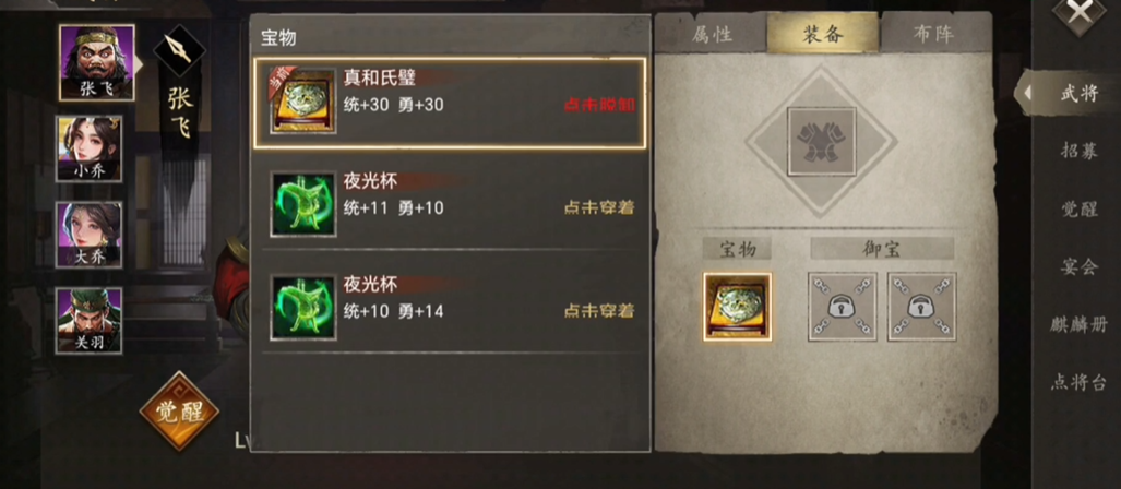 攻城掠地真和氏璧怎么获得 攻城掠地真和氏璧怎么获得