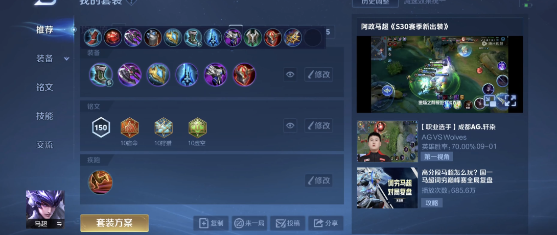 王者荣耀边路英雄出什么装备 王者荣耀边路英雄出什么装备