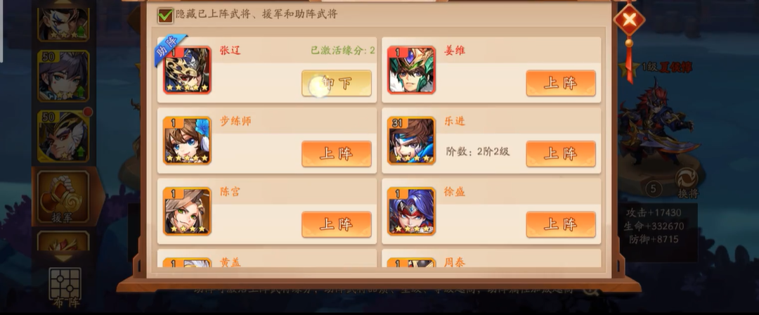 少年三国志2援军在哪 少年三国志2援军在哪