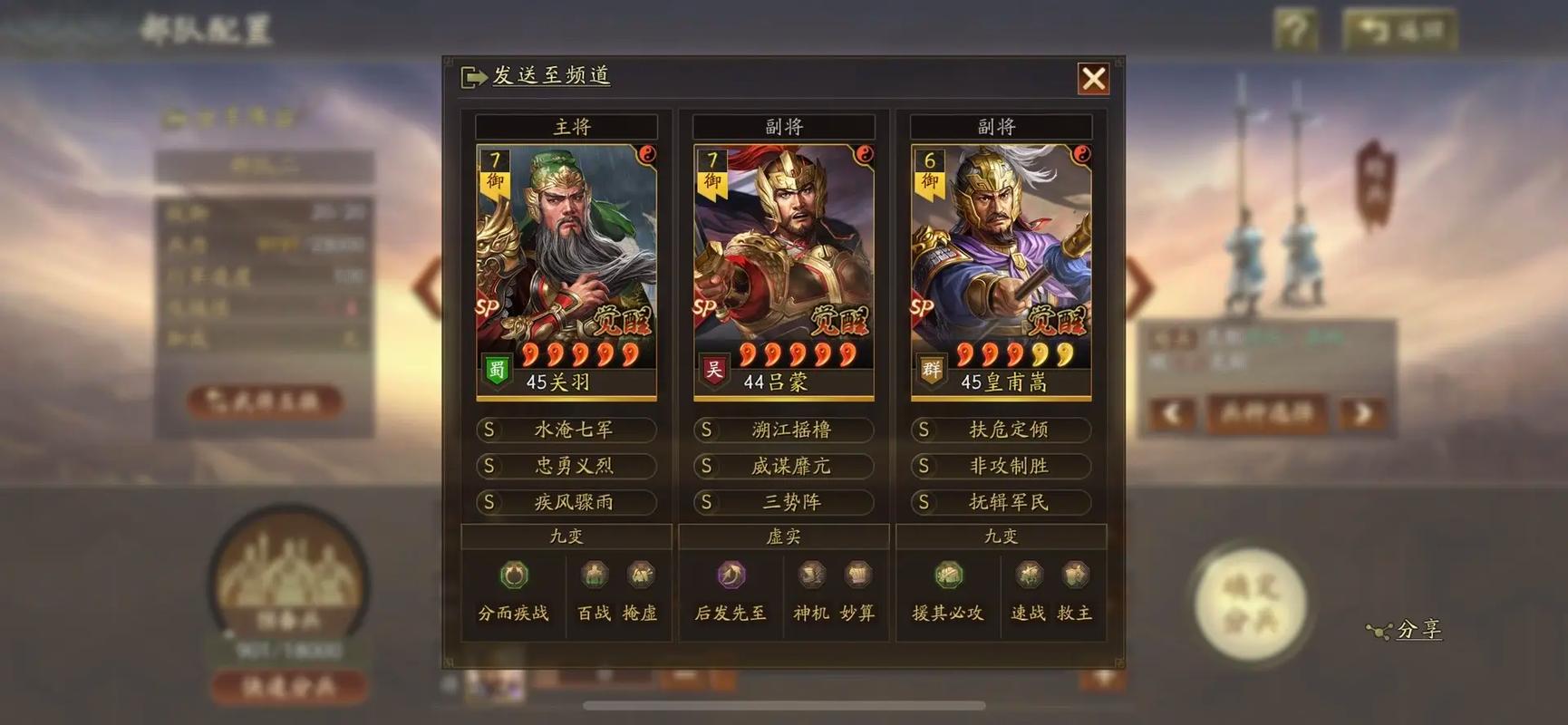 三国志战略版统御影响什么 三国志战略版统御影响什么