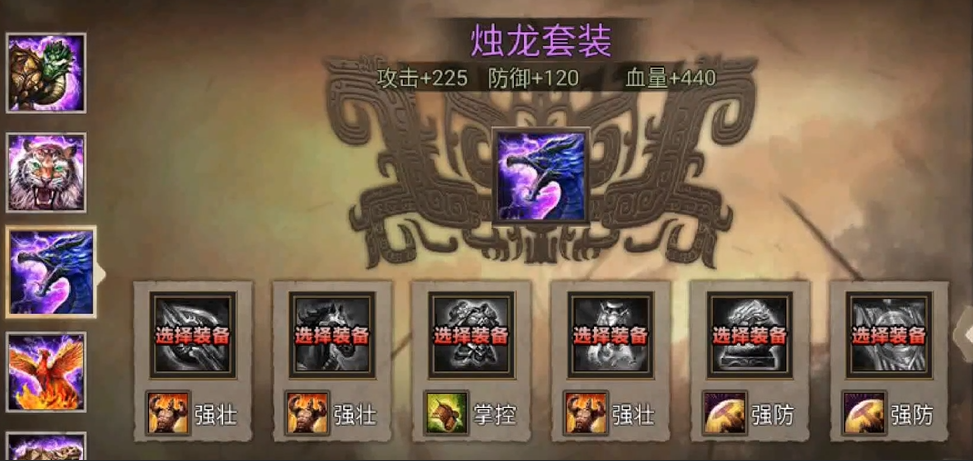 攻城掠地觉醒孟获穿什么套装