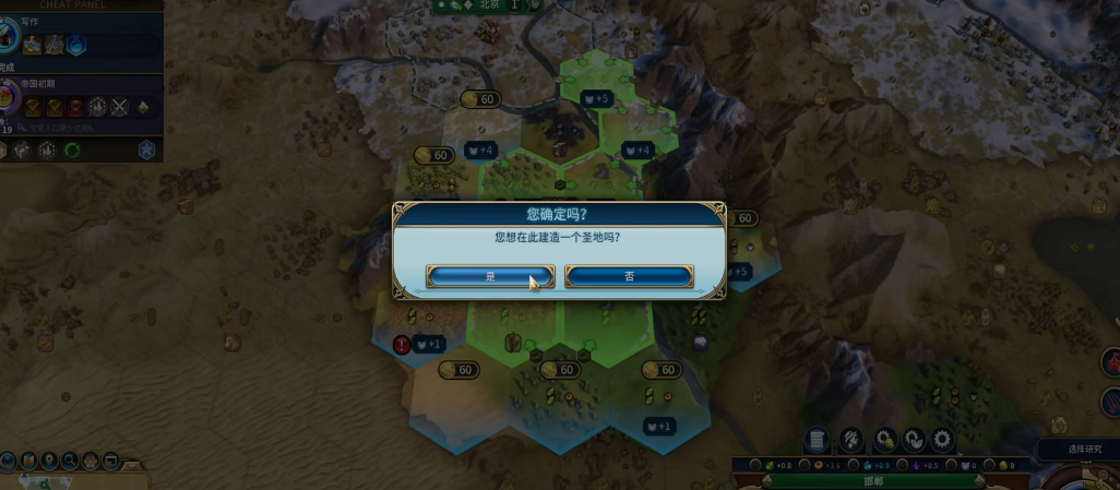 文明6六折区域是什么意思 文明6六折区域是什么意思