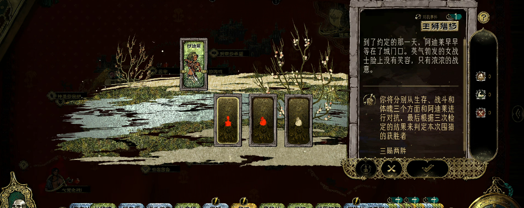 苏丹的游戏屠龙线怎么触发 苏丹的游戏屠龙线怎么触发