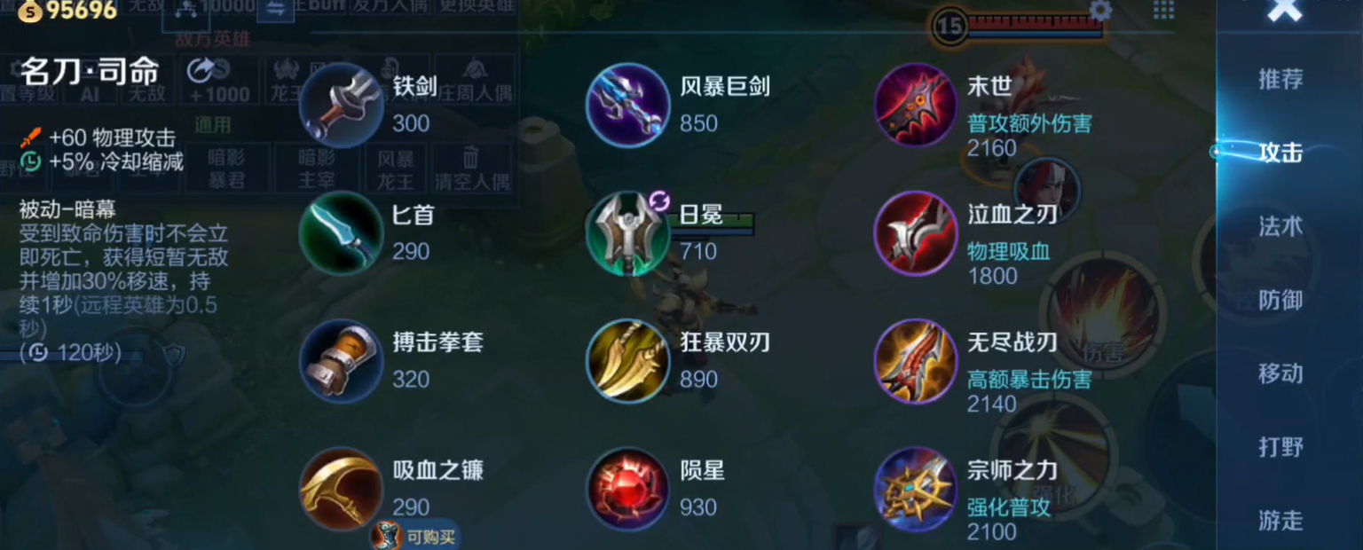 王者荣耀铠双无尽怎么出装