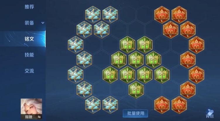 王者荣耀嫦娥出装铭文吸血是什么 王者荣耀嫦娥出装铭文吸血是什么