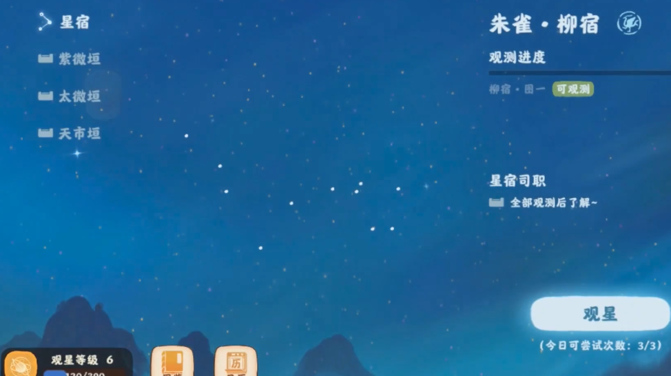 桃源深处有人家承星阁在哪 桃源深处有人家承星阁在哪