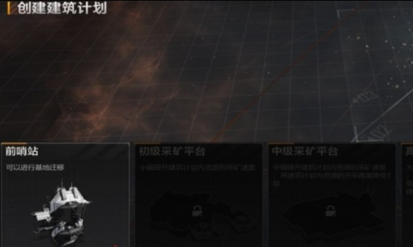 无尽的拉格朗日基地怎样搬家 无尽的拉格朗日基地怎样搬家