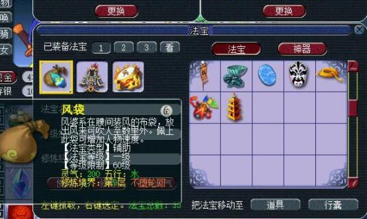 梦幻西游93级化生寺带什么法宝 梦幻西游93级化生寺带什么法宝