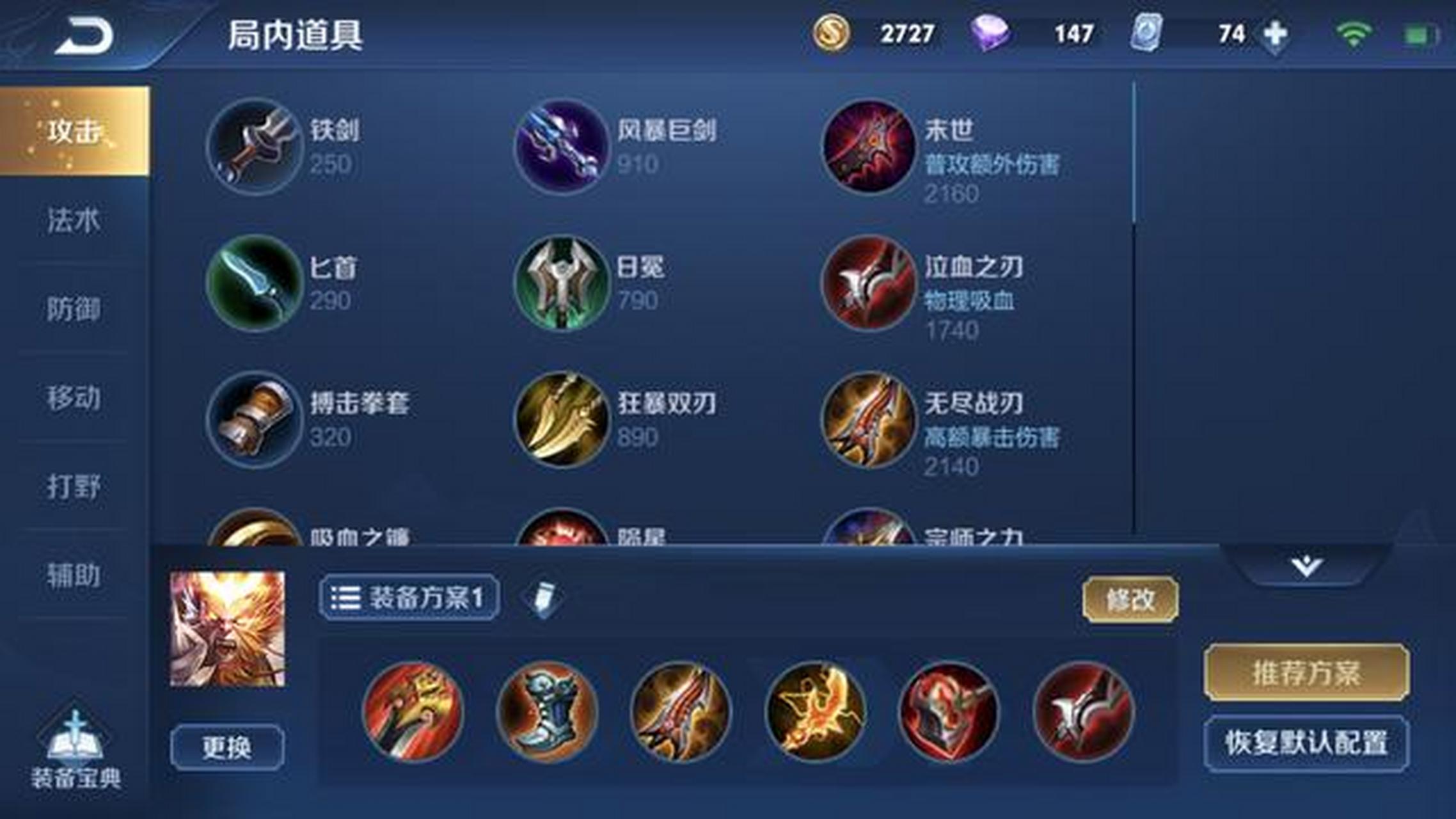 王者荣耀身法猴怎么出装 王者荣耀身法猴怎么出装