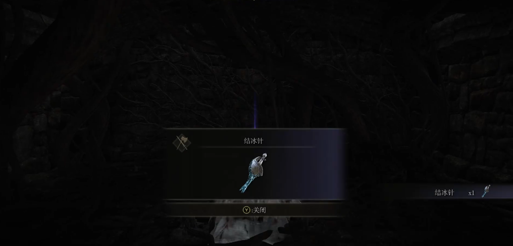 艾尔登法环结冰针怎么获得 艾尔登法环结冰针怎么获得