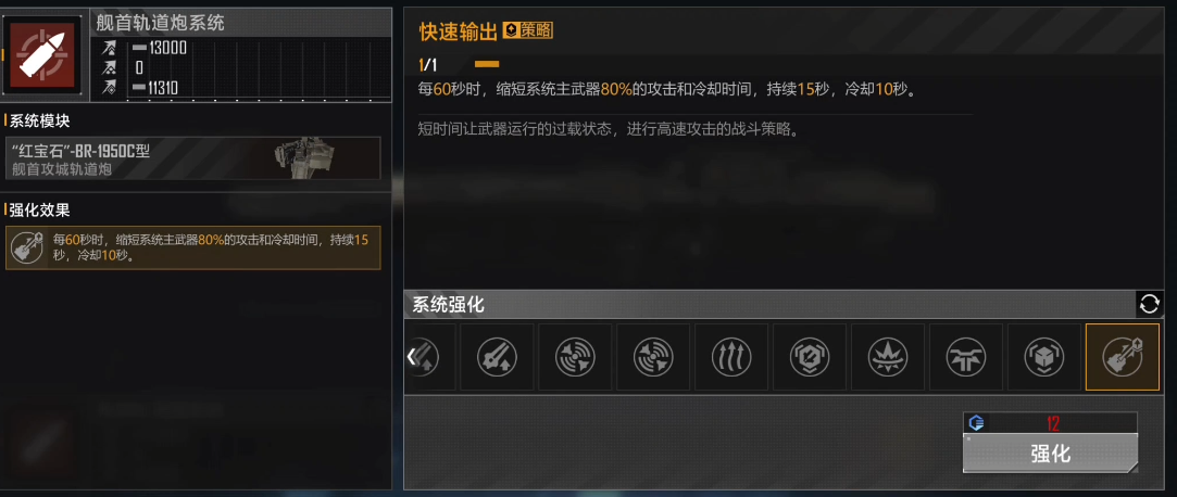 无尽的拉格朗日战列巡洋舰练哪些 无尽的拉格朗日战列巡洋舰练哪些