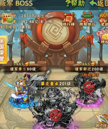 少年三国志叛军boss怎么开启 少年三国志叛军boss怎么开启