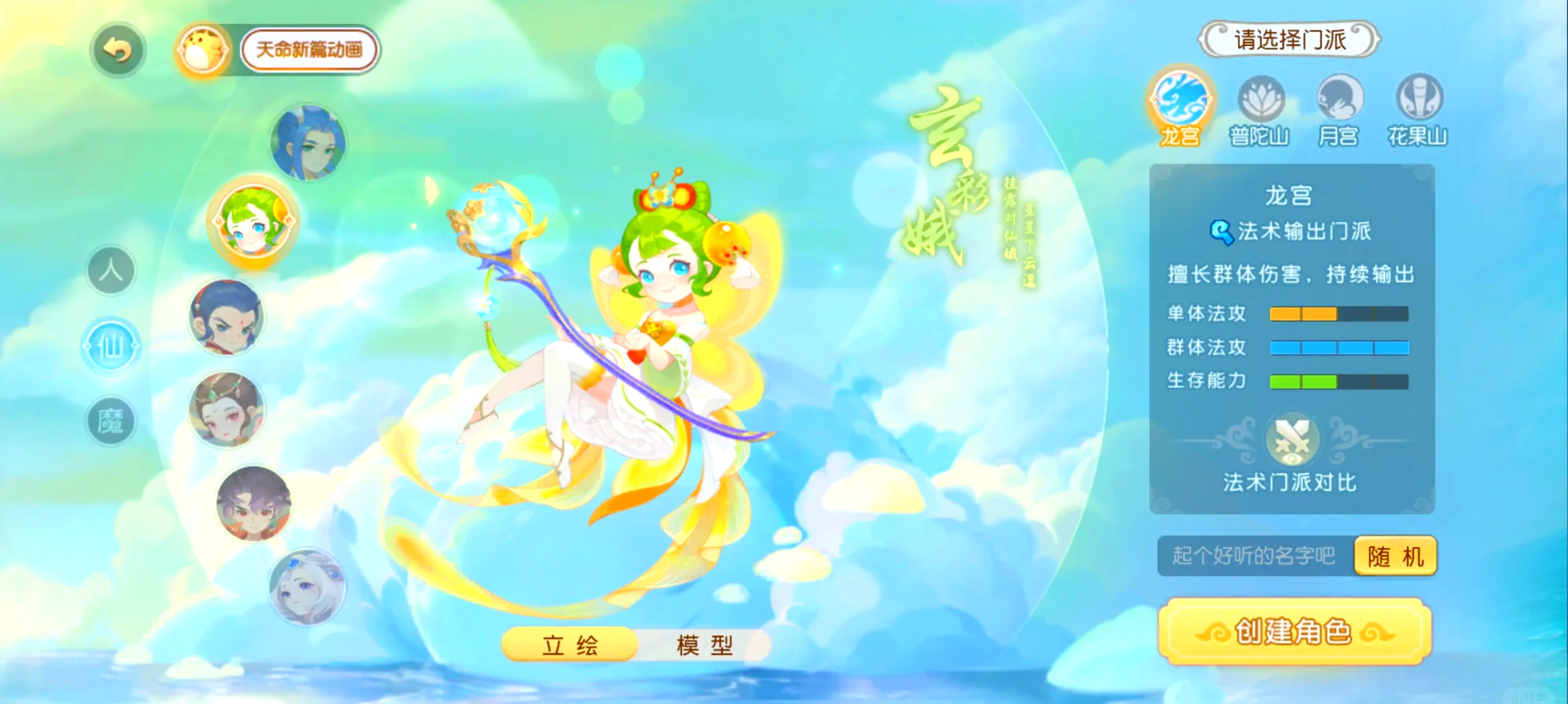 梦幻西游175龙宫如何搬砖 梦幻西游175龙宫如何搬砖