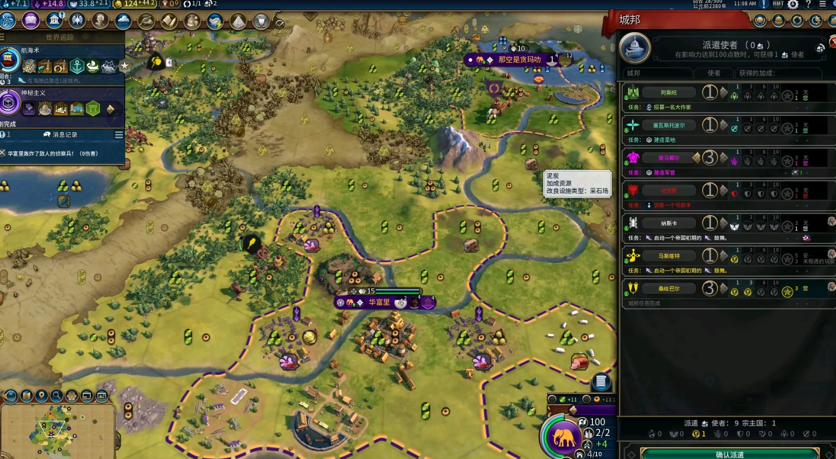 文明6市政中心有什么用 文明6市政中心有什么用