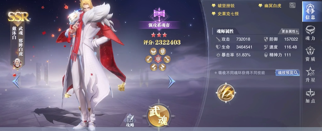 斗罗大陆魂师对决有哪些人物 斗罗大陆魂师对决有哪些人物