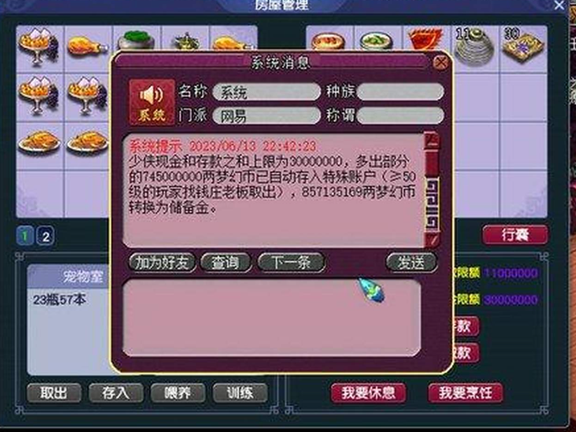 梦幻西游储备金如何消耗 梦幻西游储备金如何消耗