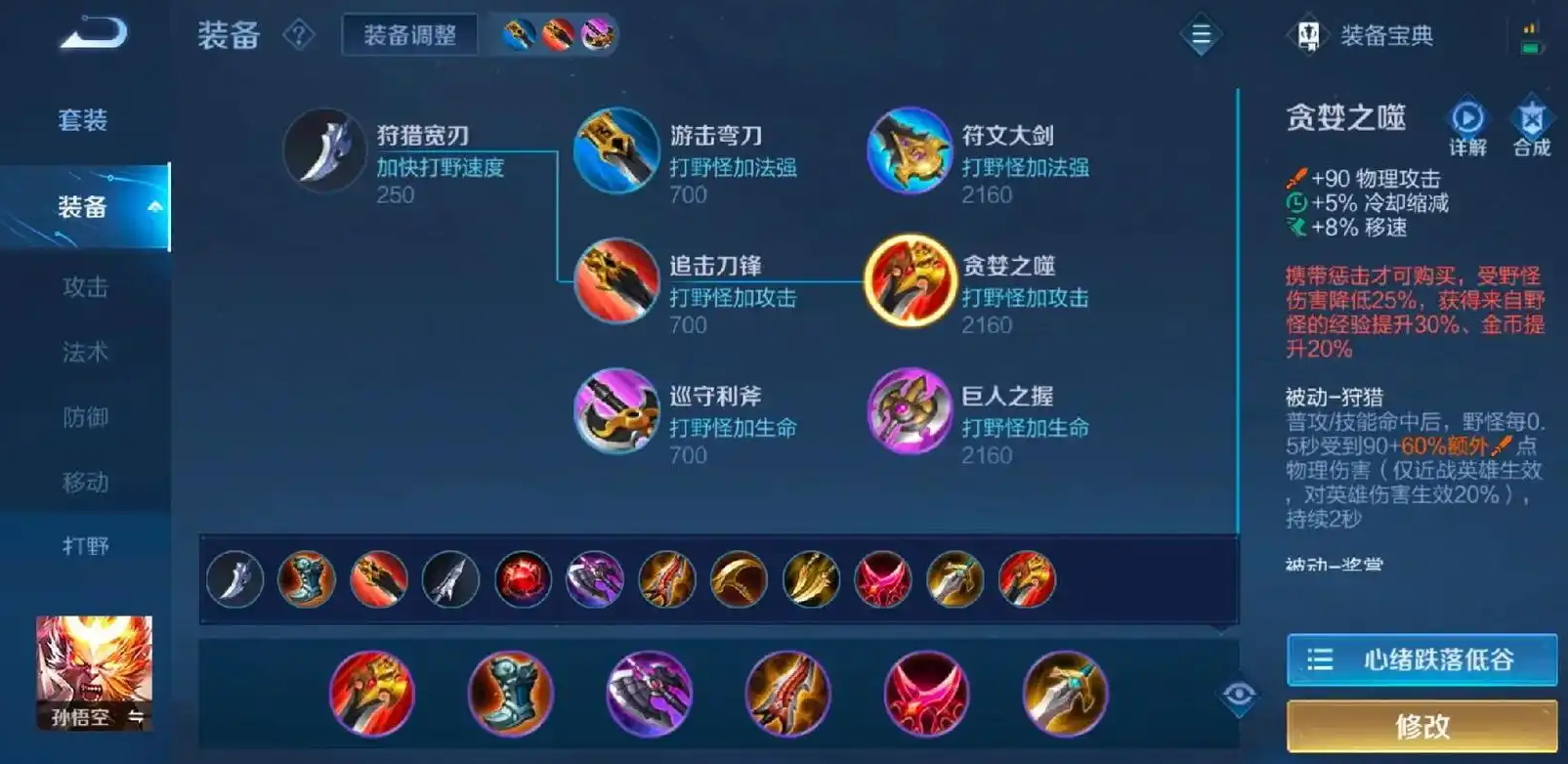 王者荣耀打刺客出什么装