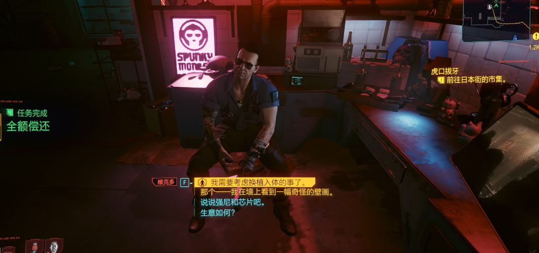 赛博朋克2077还钱有什么好处 赛博朋克2077还钱有什么好处