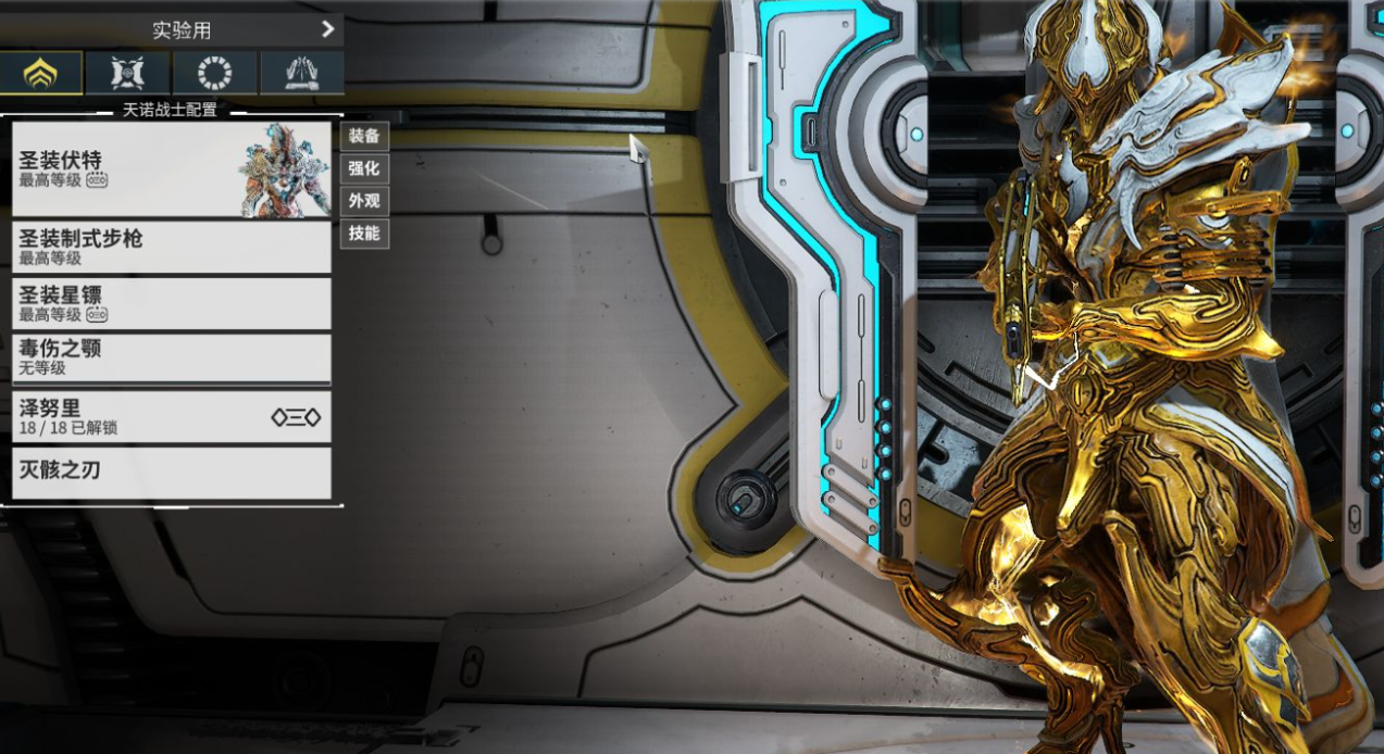 星际战甲开始选什么战甲 星际战甲开始选什么战甲