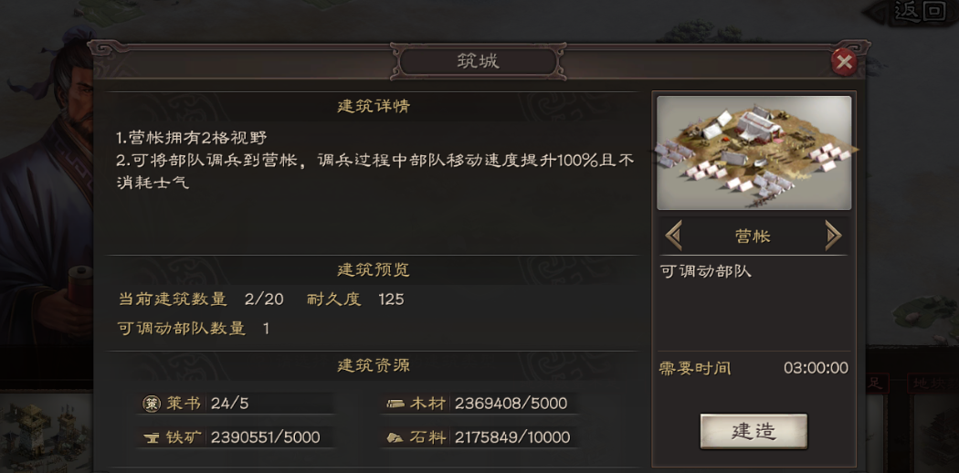 三国志战略版太守如何编制军团 三国志战略版太守如何编制军团