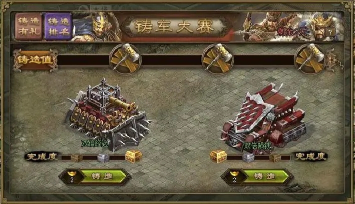 攻城掠地银币和木材怎么得 攻城掠地银币和木材怎么得