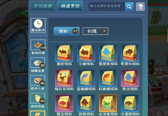 创造与魔法胡萝卜饲料有什么用 创造与魔法胡萝卜饲料有什么用