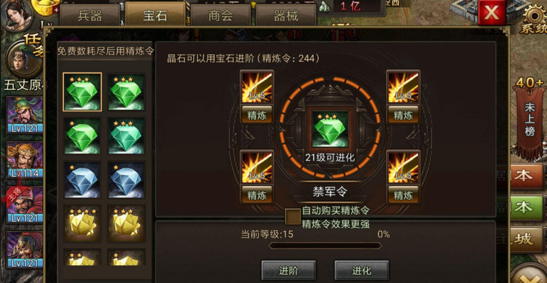 攻城掠地将领怎么带五排兵 攻城掠地将领怎么带五排兵