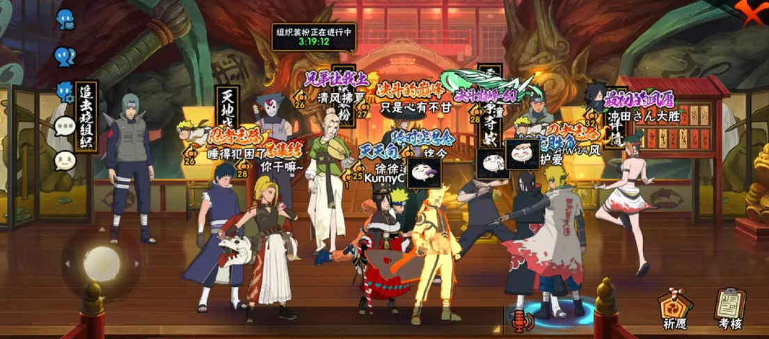 火影忍者手游怎么建组织 火影忍者手游怎么建组织