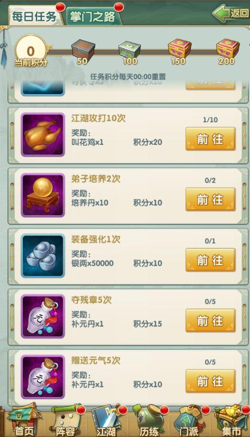 大掌门2阅历换什么用 大掌门2阅历换什么用