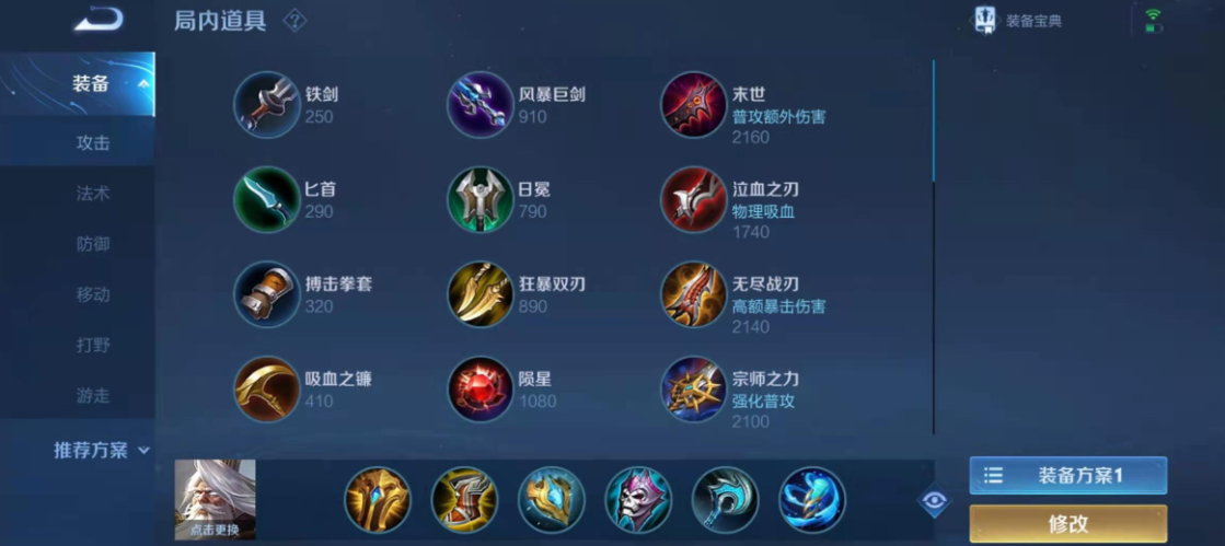 王者荣耀姜子牙出什么