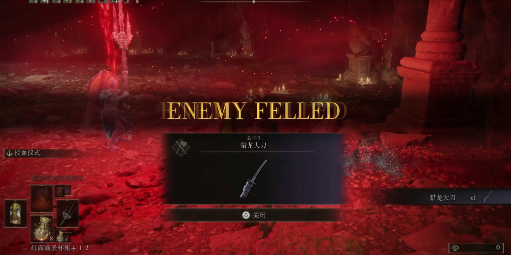 艾尔登法环猎龙大刀怎么获得 艾尔登法环猎龙大刀怎么获得