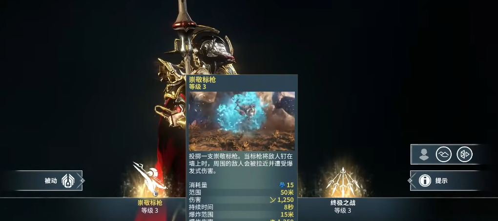 星际战甲Styanax技能是什么 星际战甲Styanax技能是什么