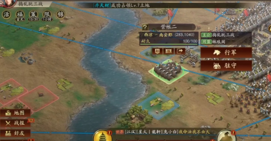 三国志战略版营帐视野有什么用 三国志战略版营帐视野有什么用