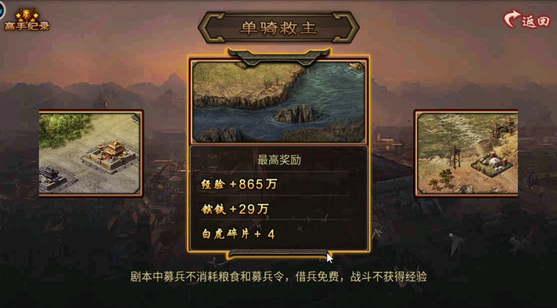 攻城掠地打装备最快的阵容怎么搭配 攻城掠地打装备最快的阵容怎么搭配