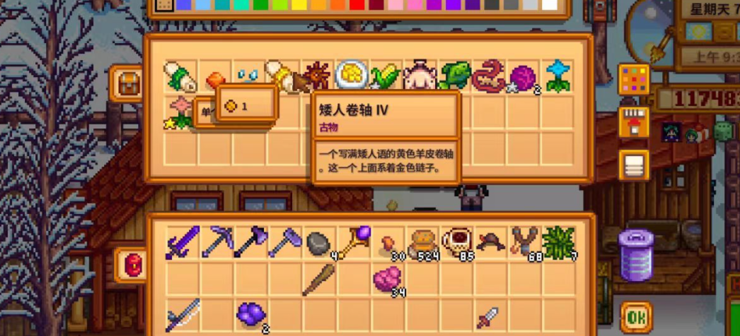 星露谷物语人物喜好什么物品 星露谷物语人物喜好什么物品