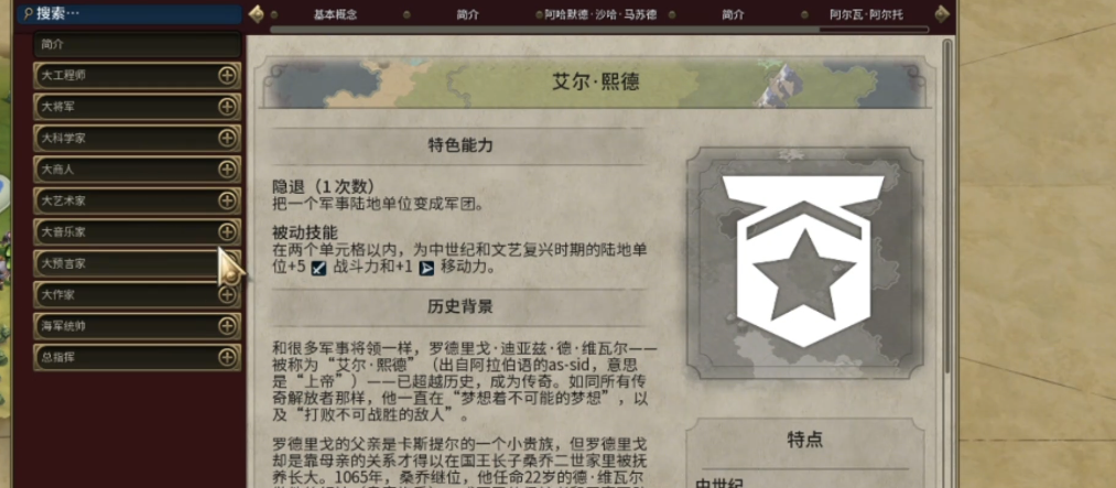 文明6伟人有什么用 文明6伟人有什么用