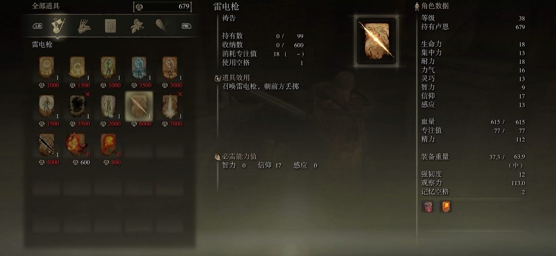 艾尔登法环密使武器推荐什么 艾尔登法环密使武器推荐什么