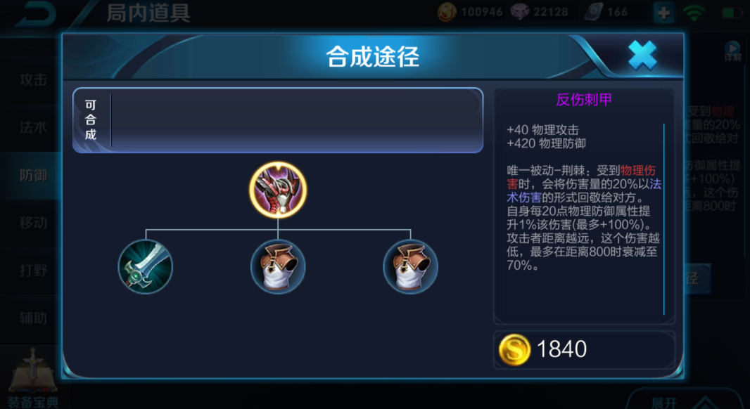 王者荣耀肉刀流程咬金如何出装 王者荣耀肉刀流程咬金如何出装