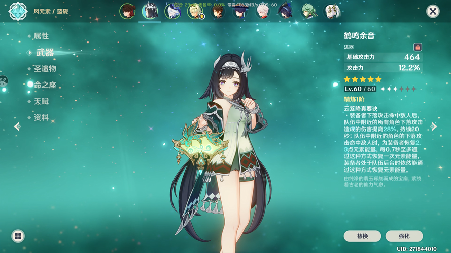 原神蓝砚用什么武器好 原神蓝砚用什么武器好