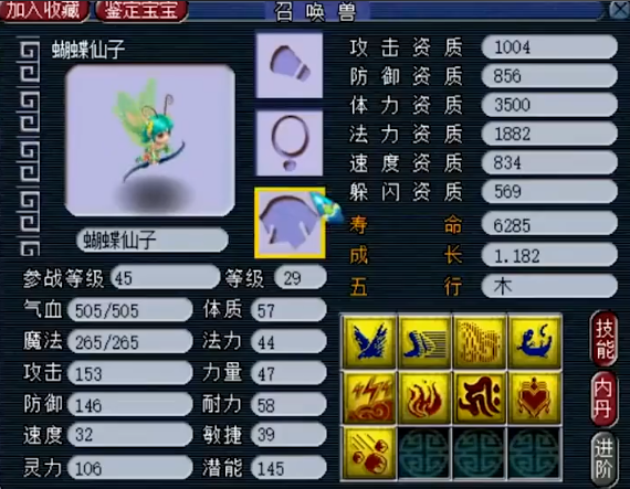 梦幻西游抓鬼选择什么门派 梦幻西游抓鬼选择什么门派