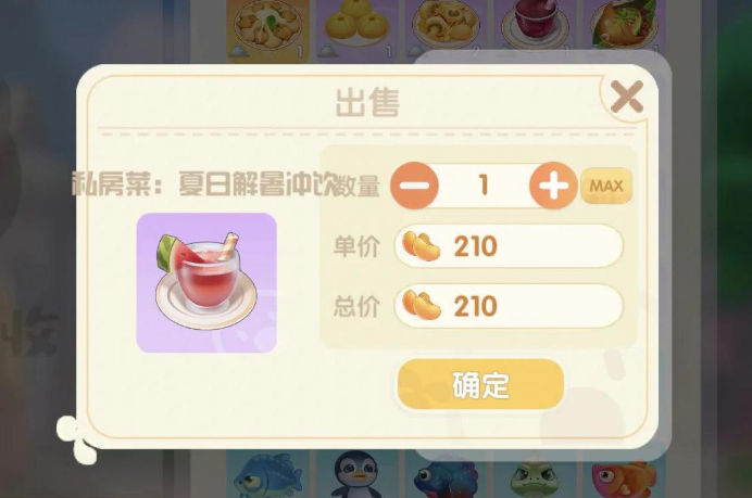 摩尔庄园前期最赚钱的菜是什么 摩尔庄园前期最赚钱的菜是什么