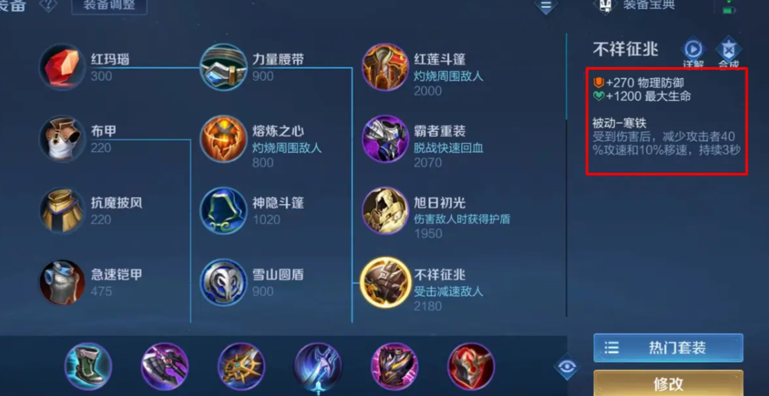 王者荣耀对抗孙策怎么出装 王者荣耀对抗孙策怎么出装