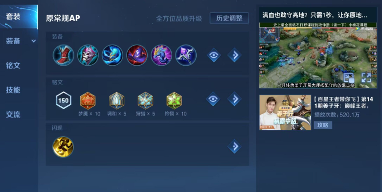 王者荣耀姜子牙出什么