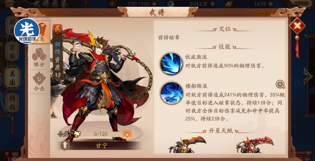 少年三国志2格挡有什么用 少年三国志2格挡有什么用