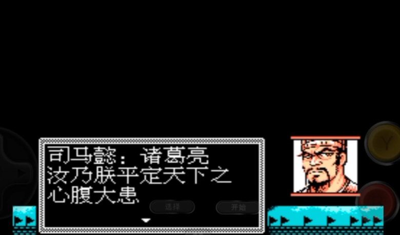 吞食天地2最后一战怎么打 吞食天地2最后一战怎么打